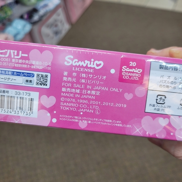 Brand New Japan Sanrio Hello Kitty & Friends 300pcs Garden Theme Puzzle Sealed - Picture 5 of 6